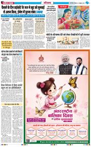 THE NAVODAYATIMES NCR MAIN 2025-10-11