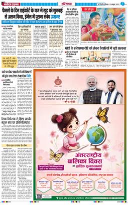 THE NAVODAYATIMES NCR MAIN 2025-10-11