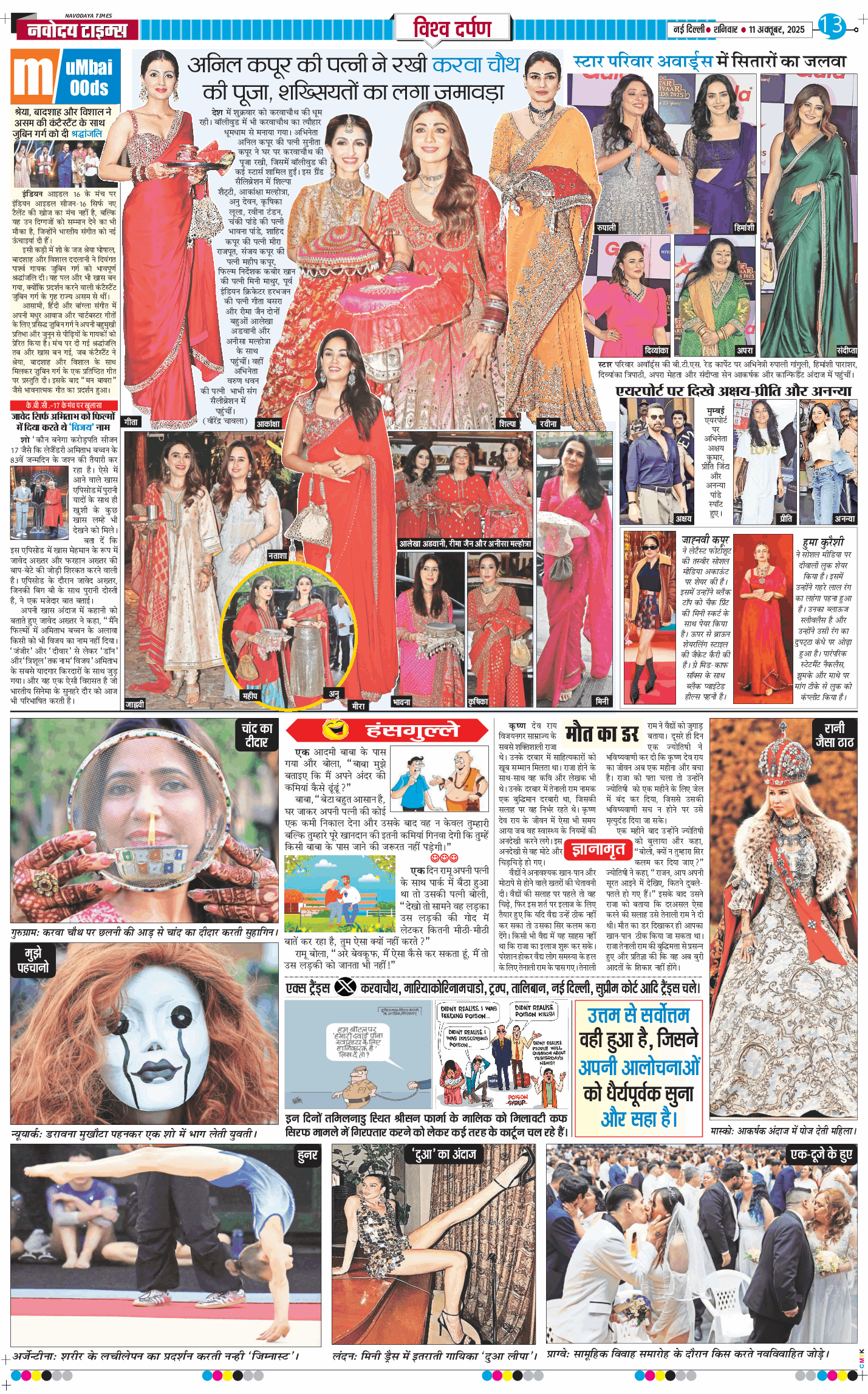 Main Edition 2025-10-11