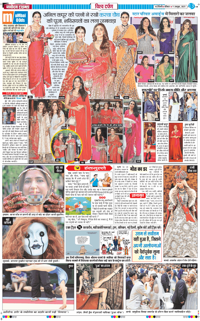 Main Edition 2025-10-11