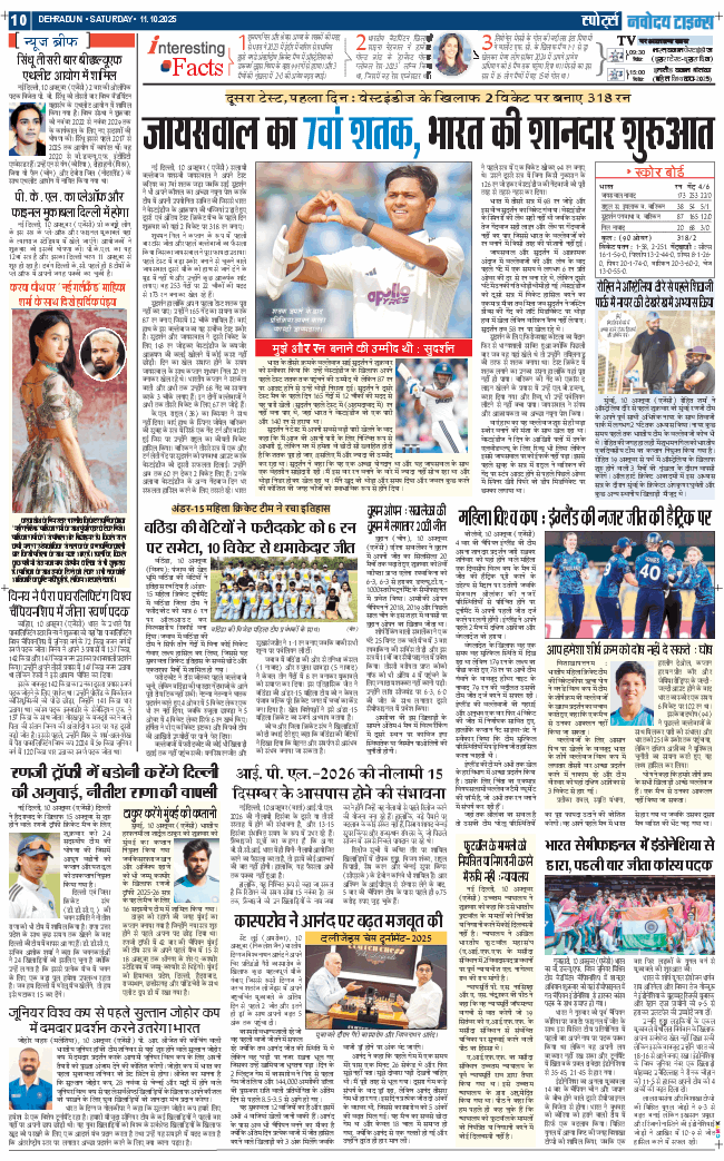 THE NAVODAYA TIMES MAIN UTTARAKHAND AND DEHRADUN 2025-10-11