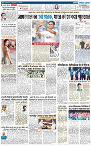 THE NAVODAYA TIMES MAIN UTTARAKHAND AND DEHRADUN 2025-10-11