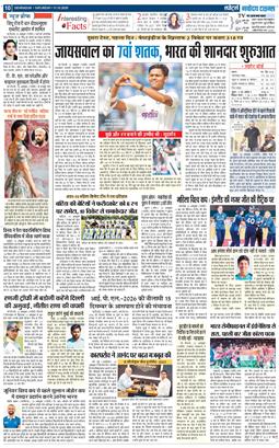 THE NAVODAYA TIMES MAIN UTTARAKHAND AND DEHRADUN 2025-10-11