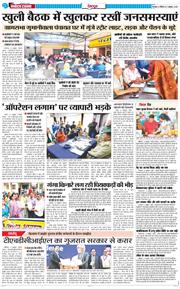 DEHRADUN TIMES 2025-10-11