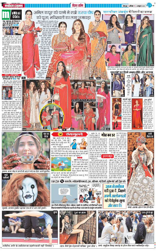 THE NAVODAYA TIMES MAIN UTTARAKHAND AND DEHRADUN 2025-10-11