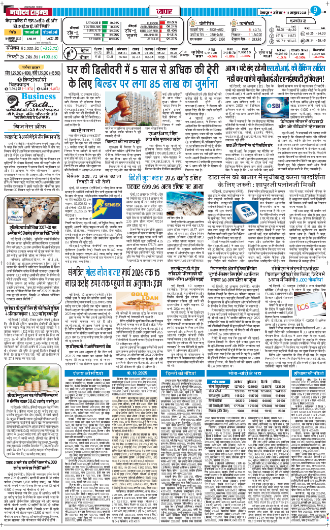 THE NAVODAYA TIMES MAIN UTTARAKHAND AND DEHRADUN 2025-10-11