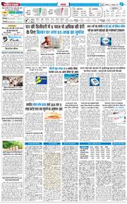 THE NAVODAYA TIMES MAIN UTTARAKHAND AND DEHRADUN 2025-10-11