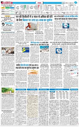 THE NAVODAYA TIMES MAIN UTTARAKHAND AND DEHRADUN 2025-10-11
