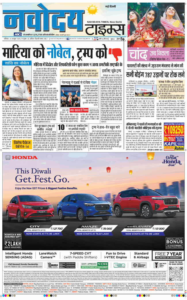 Main Edition 2025-10-11