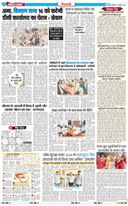 BHIWANI TIMES 2025-10-11