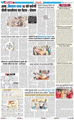 BHIWANI TIMES 2025-10-11