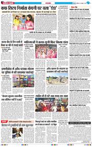 THE NAVODAYA TIMES MAIN UTTARAKHAND AND DEHRADUN 2025-10-11