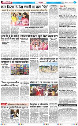 THE NAVODAYA TIMES MAIN UTTARAKHAND AND DEHRADUN 2025-10-11