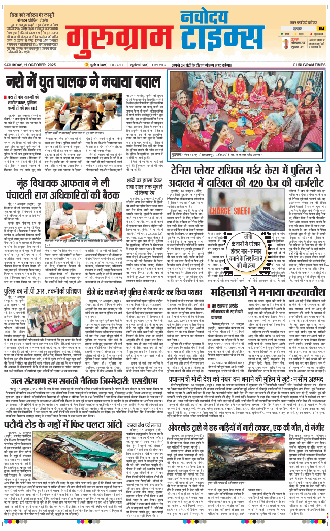 Gurgaon 2025-10-11
