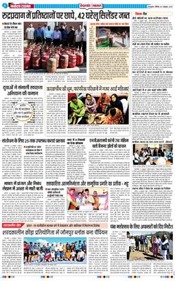 THE NAVODAYA TIMES MAIN UTTARAKHAND AND DEHRADUN 2025-10-11
