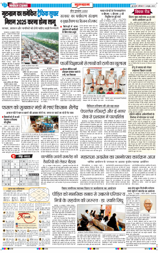 Gurgaon 2025-10-11
