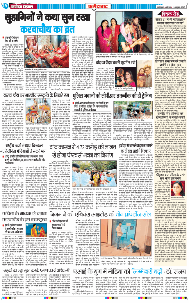 Faridabad 2025-10-11