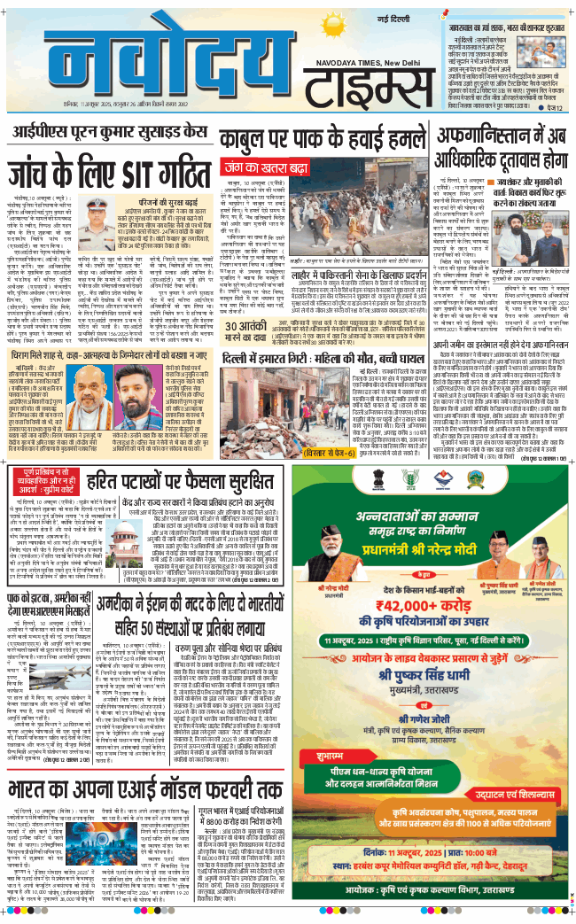 Main Edition 2025-10-11
