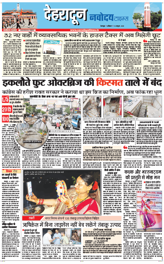 DEHRADUN TIMES 2025-10-11
