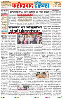 Faridabad 2025-10-11
