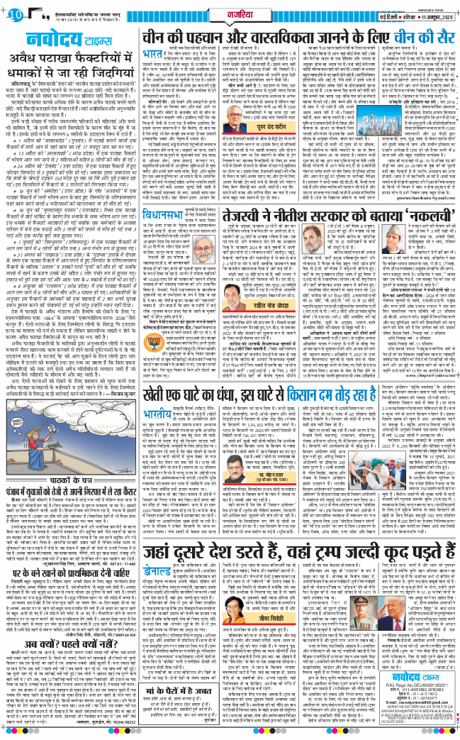 Main Edition 2025-10-11