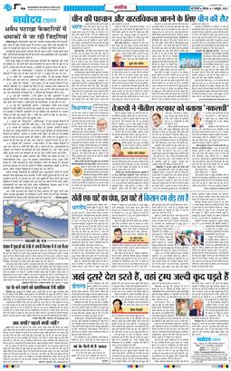 Main Edition 2025-10-11