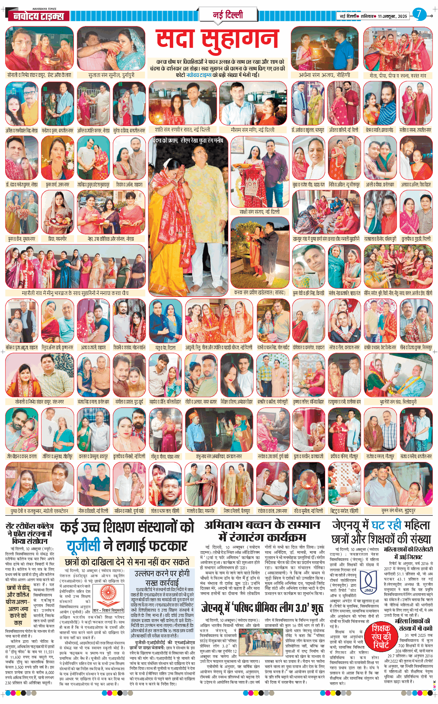 Main Edition 2025-10-11