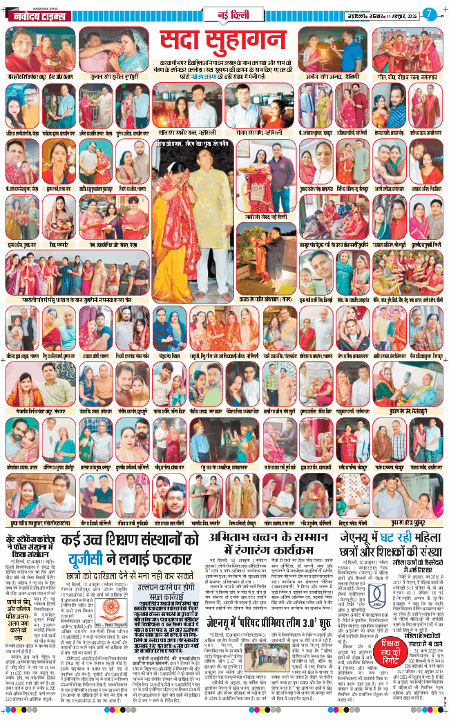 Main Edition 2025-10-11