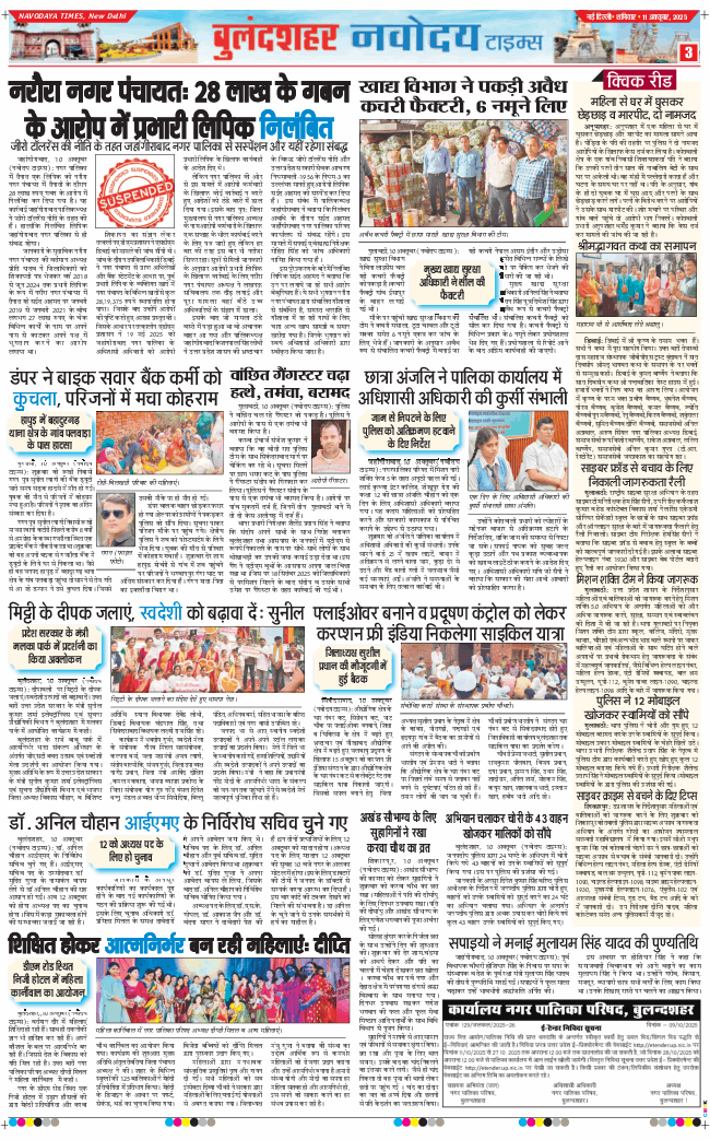 Noida 2025-10-11