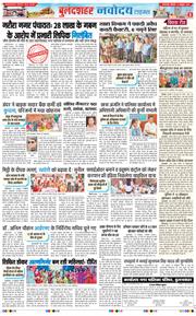 Noida 2025-10-11