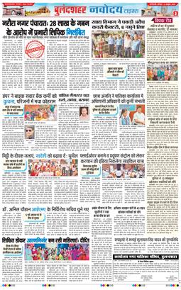 Noida 2025-10-11