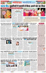 Ghaziabad 2025-10-11
