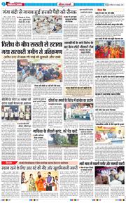 THE NAVODAYA TIMES MAIN UTTARAKHAND AND DEHRADUN 2025-10-11