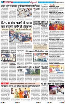 THE NAVODAYA TIMES MAIN UTTARAKHAND AND DEHRADUN 2025-10-11