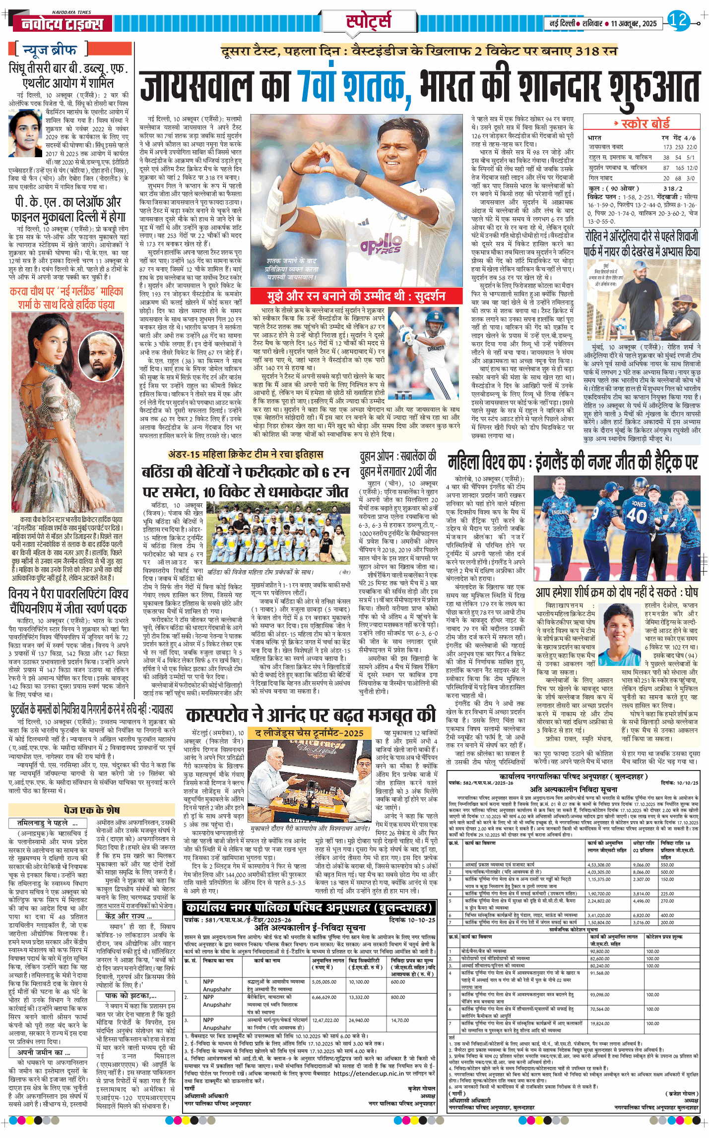 Main Edition 2025-10-11