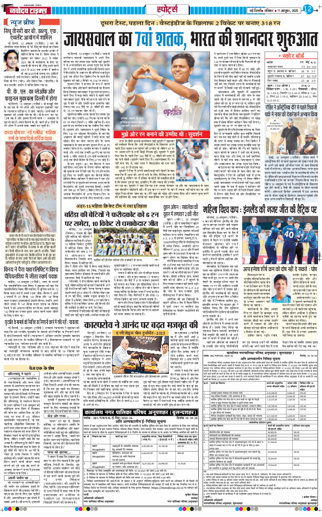 Main Edition 2025-10-11