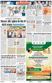 THE NAVODAYA TIMES MAIN UTTARAKHAND AND DEHRADUN 2025-10-11