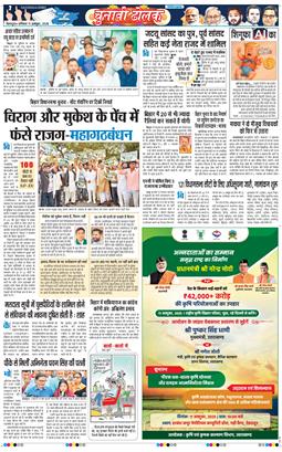 THE NAVODAYA TIMES MAIN UTTARAKHAND AND DEHRADUN 2025-10-11