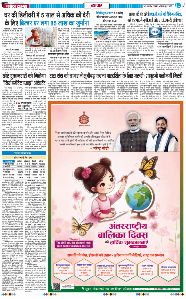 Main Edition 2025-10-11