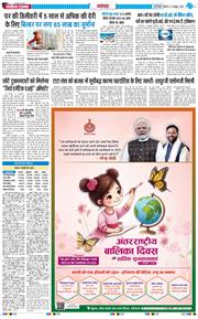 Main Edition 2025-10-11