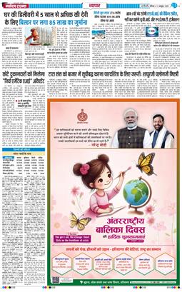 Main Edition 2025-10-11