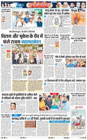 THE NAVODAYATIMES NCR MAIN 2025-10-11