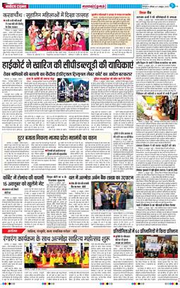 THE NAVODAYA TIMES MAIN UTTARAKHAND AND DEHRADUN 2025-10-11
