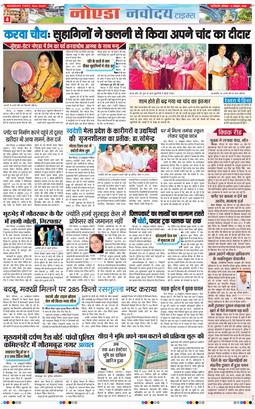 Noida 2025-10-11