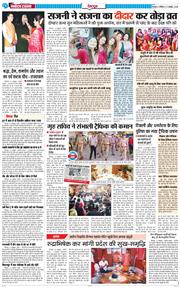 DEHRADUN TIMES 2025-10-11