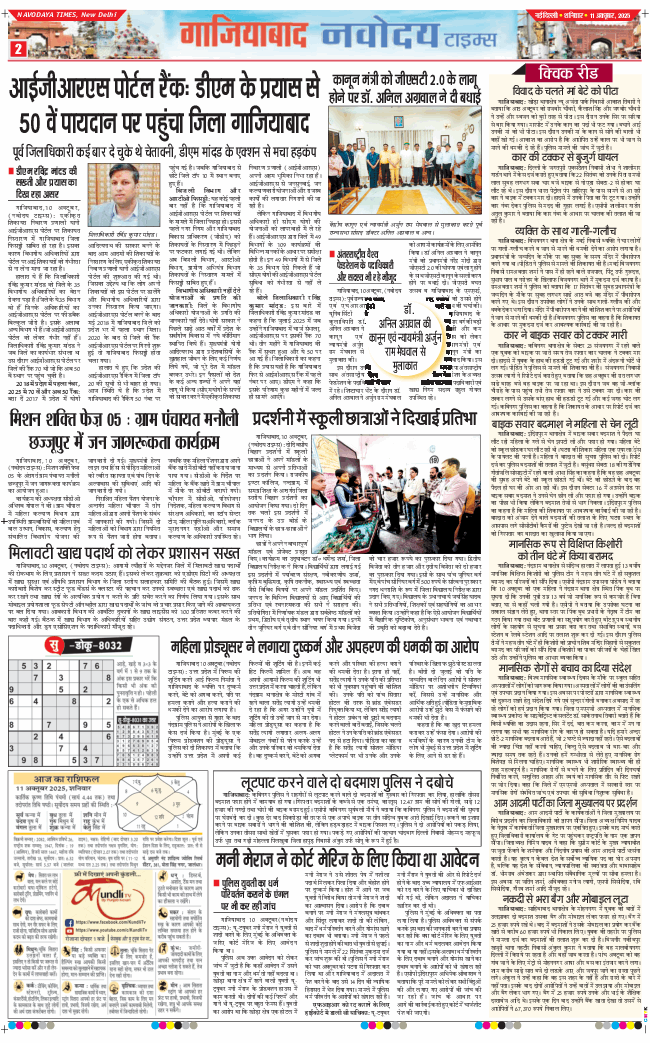 Noida 2025-10-11