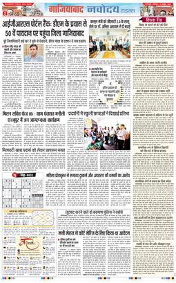 Noida 2025-10-11