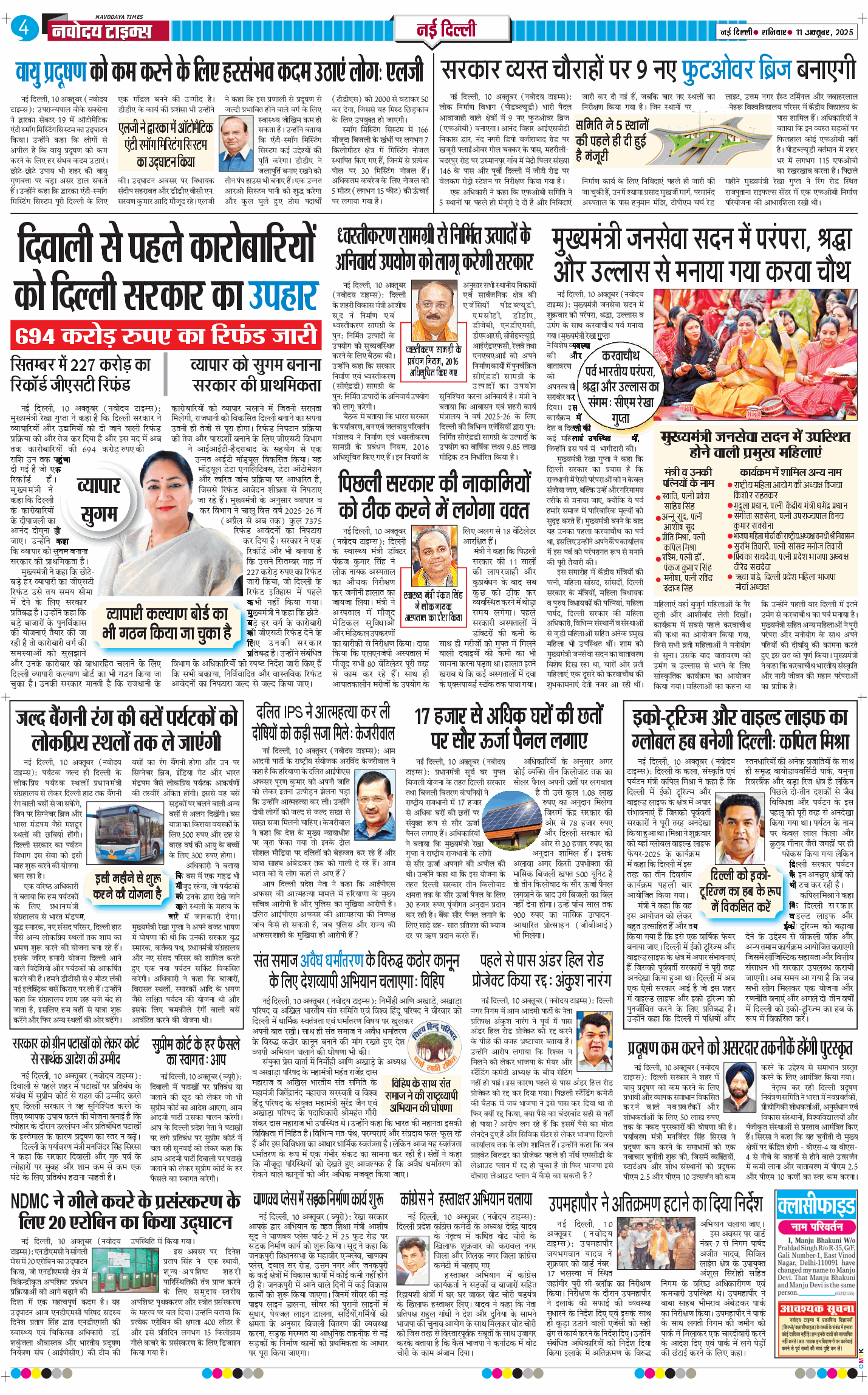Main Edition 2025-10-11