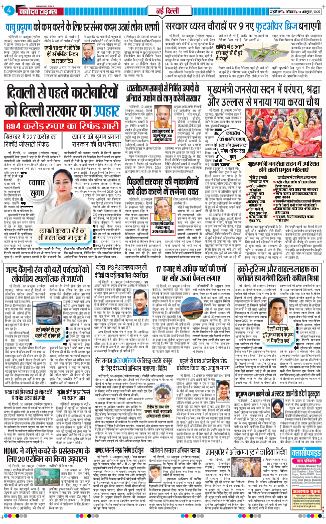 Main Edition 2025-10-11