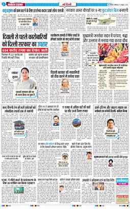 Main Edition 2025-10-11